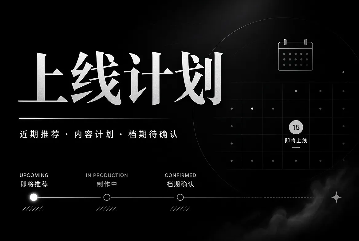 正在慢慢写好的内容